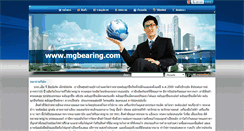 Desktop Screenshot of mgbearing.com